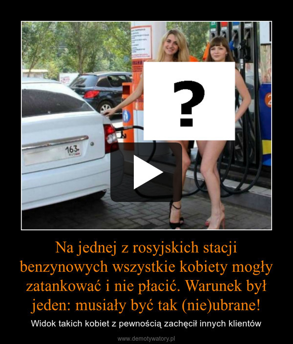 Na jednej z rosyjskich stacji benzynowych wszystkie kobiety mogły zatankować i nie płacić. Warunek był jeden: musiały być tak (nie)ubrane! – Widok takich kobiet z pewnością zachęcił innych klientów 