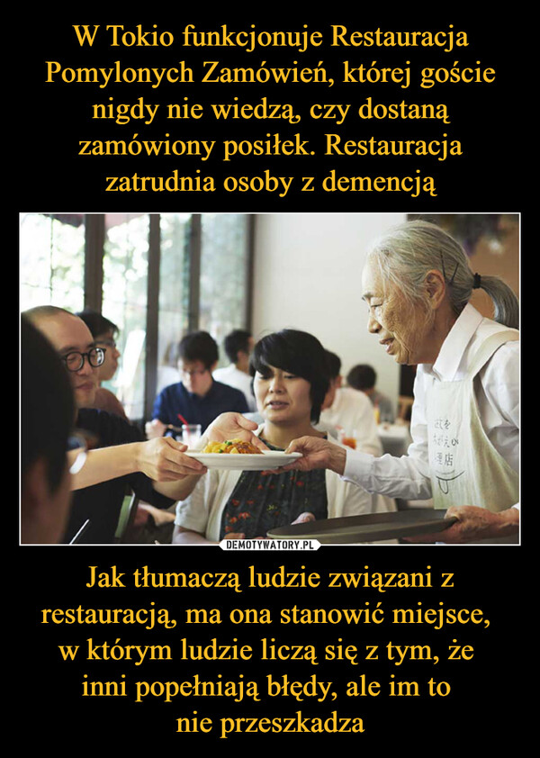 Jak tłumaczą ludzie związani z restauracją, ma ona stanowić miejsce, w którym ludzie liczą się z tym, że inni popełniają błędy, ale im to nie przeszkadza –  